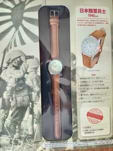 帝国陸軍時計　ミリタリーウォッチ　日本陸軍兵士　インスパイアードモデル
