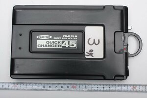 ※ FUJIFILM シートフィルムホルダー QUICK CHANGER 45 クィックチェンジャー 4x5 富士フィルム AA0670