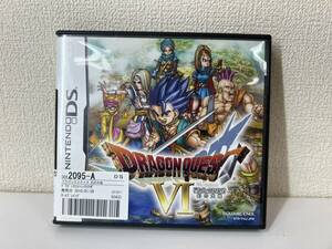 １円スタート　中古　ニンテンドーDS　ソフト　ドラゴンクエスト６　幻の大地　ドラクエ６　NTR-YVIJ-JPN