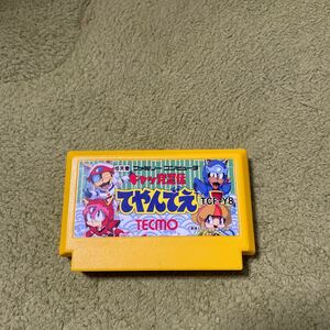 希少レア　ファミコンソフト　キャッ党忍伝てやんでえです。