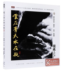 9787798410105　茶界　第三輯　CD1枚　中国音楽CD