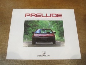 2110MK●カタログ「HONDA PRELUDE/ホンダ プレリュード」1983昭和58.10●AB型/表紙:赤のプレリュード(背景グリーン)