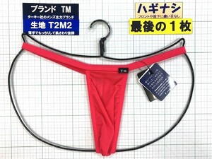 ターキー　TM　Ｔ２Ｍ２　バインダーとっくり　TＢ　Ｍサイズ　蛍光レッド　最後の１枚　　