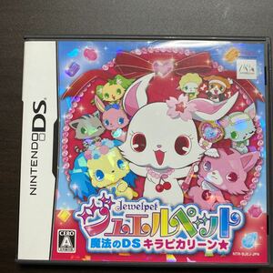 ジュエルペット　魔法のDS キラピカリーン　Ｃ　DSソフト