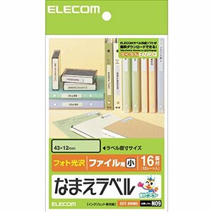 エレコム ラベルシール はがきサイズ 光沢 なまえ ファイル用 192枚 16面×12シート EDT-KNM9