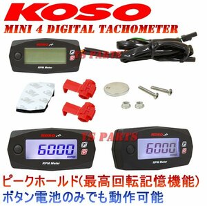 KOSO Mini4タコメータースーパージョグZRリモコンジョグZR[SA16J]アプリオビーノアクシス90ジョグ90チャンプRSマジェスティ250XT250X/SR400