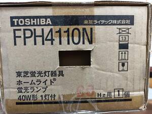 ■1円～!! TOSHIBA FPH4110N 東芝蛍光灯器具　【発送　ヤマト運輸　180サイズ】■