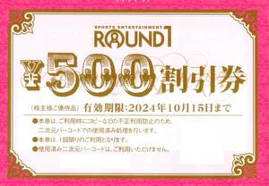 ★ラウンドワン　割引券　500円分★ROUND1 株主優待券 ★2024/10/15まで★即決