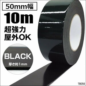 両面テープ 10m 強力 粘着テープ 巾50mm クッション性 スポンジ 業務用 多用途 固定 補修 接着 DIY/15