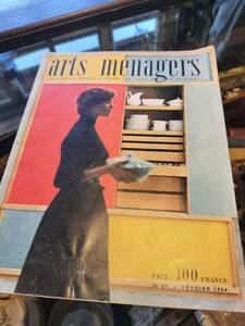 フランスアンティーク　ビンテージ　Arts Menagers　雑誌　１９５４年２月！