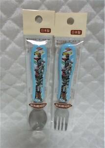 【 リュウソウジャー スプーン & フォーク 】水色 新品 即決 弁当 日本製 食事 食器