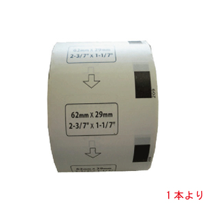 DK-1209 対応 宛名ラベル 互換ラベル 単品販売 DK1209 label