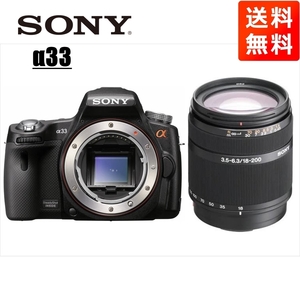 ソニー SONY α33 DT 18-200mm 高倍率 レンズセット デジタル一眼レフ カメラ 中古