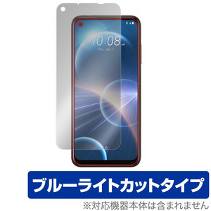 HTC Desire 22 pro 保護 フィルム OverLay Eye Protector for HTC スマートフォン Desire 22 pro 液晶保護 目に優しい ブルーライトカット