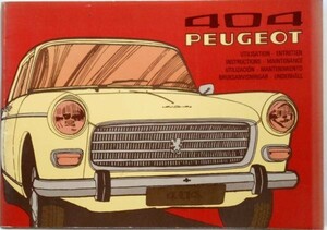 PEGEOT 404 1974 OWNERS MANUAL