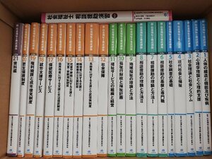 送料込み：中央法規　新・社会福祉士養成講座　全２１巻セット 