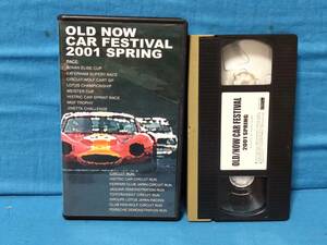 OLD NOW CAR FESTIVAL 2001 SPRING VHSソフト　中古品