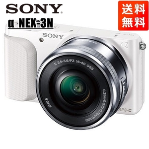 ソニー SONY NEX-3N 16-50ｍｍ OSS レンズキット ホワイト ミラーレス 一眼 カメラ 中古