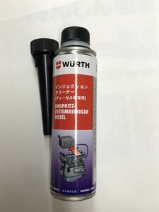 送料無料 WURTH ウルト インジェクションクリーナー ディーゼル車用 軽油 新品 クリーニング