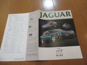 庫37754　カタログ ■ジャガー●ＪＡＧＵＡＲ●1995　発行●10　ページ