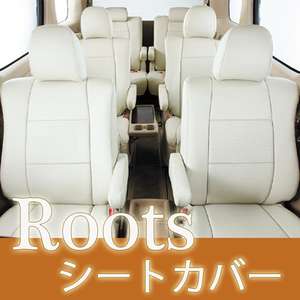 Roots ルーツ シートカバー グレイス GM4 GM5 H26/12- H129