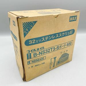 【新品 未使用品】 MAX マックス 32mm ステンレススクリュー釘 B-NS32T3-S ボード400 大量 4000本 セット エア 釘打機 大工 DIY まとめ売り