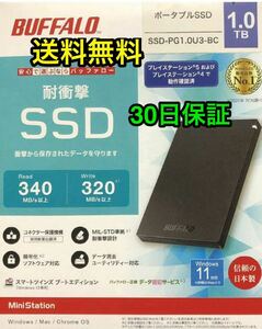 【送料無料★美品★外付けポータブルSSDで高速化★1.0TB 】TypeA コンパクト Win/Mac/PS5/PS4対応USB3.2Gen1★バッファローSSD-PG1.0U3-BC