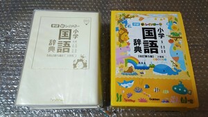 【used】新レインボー 小学 国語辞典 改訂第5版 学研 小学生 小学校 辞書