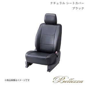 Bellezza/ベレッツァ シートカバー ワゴンRスマイル MX91S 2021/9- ナチュラル ブラック S6005