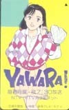 テレカ テレホンカード YAWARA! OY001-0003