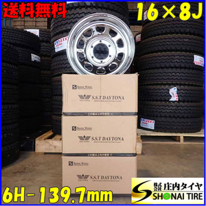 未使用4本価格 会社宛 送料無料 16×8J 6穴 139.7mm ET±0 SHONE SST DAYTONA デイトナクロームメッキ ランクル80 4×4車各種 NO,E5727