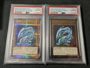 遊戯王　青眼の白龍　レリーフ 25thシークレット　psa10 PSA10　クオシク　20thシークレット　シークレット　プリシク　希少