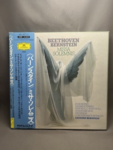 見本盤【LP×2 BOX】レナード・バーンスタイン / アムステルダム・コンセルトヘボウ管弦楽団- ベートーヴェン ミサ・ソレムニス - MG8371