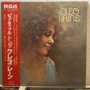 クレオ・レーン / ビューティフル・シング Cleo Laine - A Beautiful Thing RCA-6253 帯付き