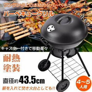 バーベキューコンロ ステーキ バーベキューグリル コンロ 蓋付き 丸型 燻製器 スモーク 薪 BBQ キャンプ アウトドア 焚き火 炭焼き od318