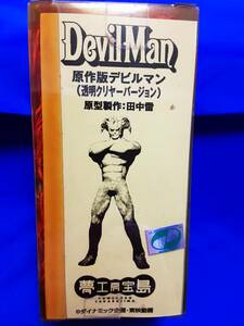 ワンフェス　夢工房宝島　正規品　デビルマン　DEVILMAN 原作版　クリアverガレージキット　検】シレーヌ　フューチャーモデルズ　竹谷隆之