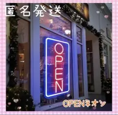新品♡ネオンライト　OPEN 看板　店舗　ネオンサイン　韓国　バー　ゲーム　寝室