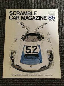 SCRAMBLE CAR MAGAZINE (スクランブル・カー・マガジン) 1986年12月号 / アストン・マーティンDB4GTザガート&ヴァンテッジ・ザガート