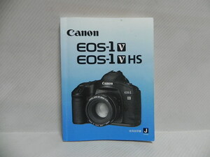 Canon EOS1V EOS1VHS 使用説明書(和文正規版)