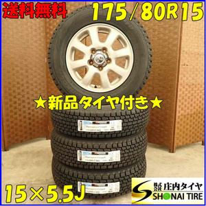 冬 新品 2023年 4本SET 会社宛 送料無料 175/80R15×5.5J 90Q ハンコック DynaPro icebt 三菱 パジェロミニ純正 アルミ H51A H56A NO,D3364