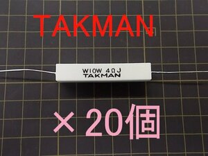 RWBS10J4Ω【タクマン】10W 4Ω　セメント抵抗 20個セット ★日本製★未使用★