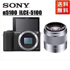 ソニー SONY α5100 E 50mm 1.8 シルバー 単焦点 レンズセット ミラーレス一眼 中古 カメラ