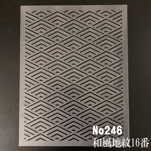 ☆菱青海波 和風地紋16番 NO246 ステンシルシート 型紙図案