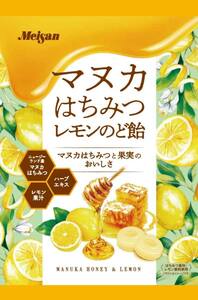 アトリオン製菓　マヌカはちみつレモンのど飴　63g 複数可 