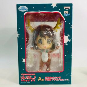 新品未開封 一番くじ きゅんキャラわーるど けいおん! A賞 でかきゅんキャラ 平沢唯 トナカイver.