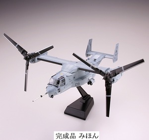 ◆ TOMYTEC HC205 技MIX 1/144 MV-22B オスプレイ U.S.第262海兵隊中型ティルトローター飛行隊(普天間基地) 未組立 彩色済み ◆ 送料込み