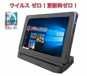 【サポート付き】Windows10 富士通 ARROWS Tab Q507/PB メモリ:4GB SSD:64GB Webカメラ 防水タブレット & ウイルスセキュリティZERO