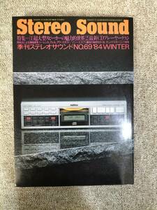 Stereo Sound　季刊ステレオサウンド No.069 1984 冬号 S23012901