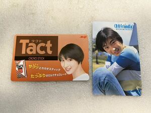 未使用 テレカ 広末涼子 50度数 2枚セット Tact/R・H Friendle テレホンカード