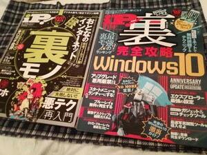 雑誌ｉＰ！ のセット(2016年11月号と2014年12月号) 月刊誌／晋遊舎　CD-ROMあり